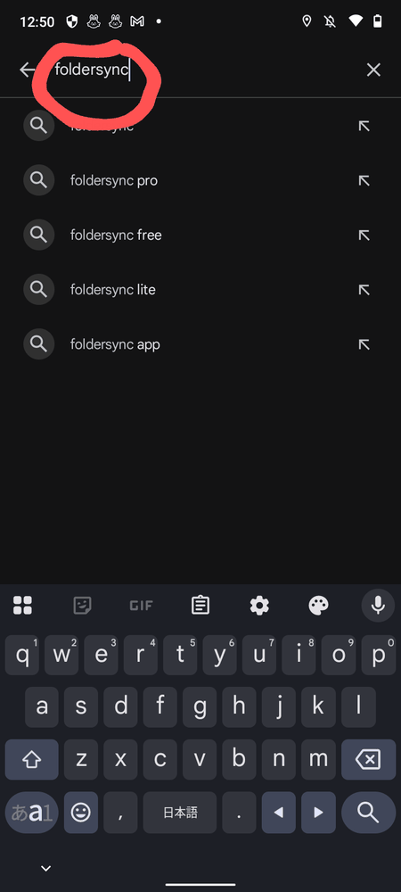 AndroidのGooglePlayストアでFolderSyncを検索する画面