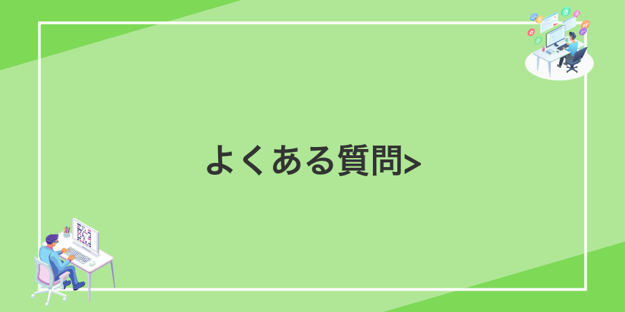 よくある質問></noscript>” class=”wp-image-520″ />
</figure>



<dl class=