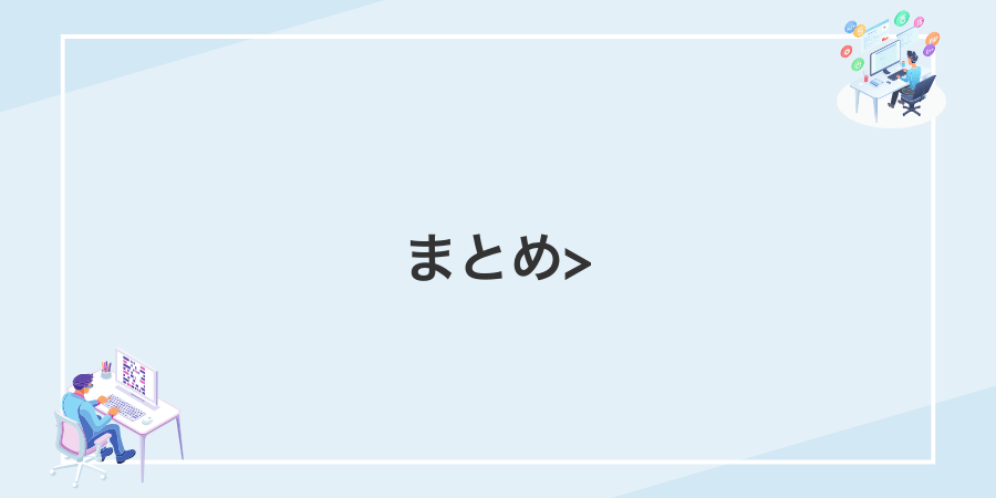 まとめ></noscript>” class=”wp-image-521″ />
</figure>



<p>ここまで紹介したステップを順番に進めれば、Googleアカウントの登録やデータ移行、画面カスタマイズから指紋認証の設定まで、初期設定をストレスなく終えられます。</p>



<p>実体験に基づく具体的な手順を取り入れたことで、最初の迷いがぐっと減り、好みのテーマや通知設定も落ち着いて選べるはずです。</p>



<p>さらにOSやアプリのアップデートをこまめに確認し、定期的にバックアップを取っておけば、いつでも安心して新しい機能やアプリを試せます。</p>



<p>これでAndroidデビューの準備はバッチリです。新しいスマホライフを思いきり楽しんでください。</p>
		</div>
		<div class=